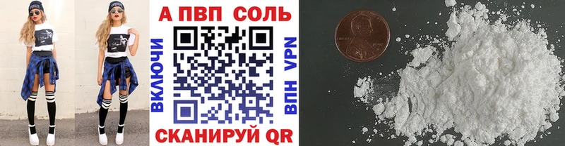 Alfa_PVP кристаллы  Льгов 