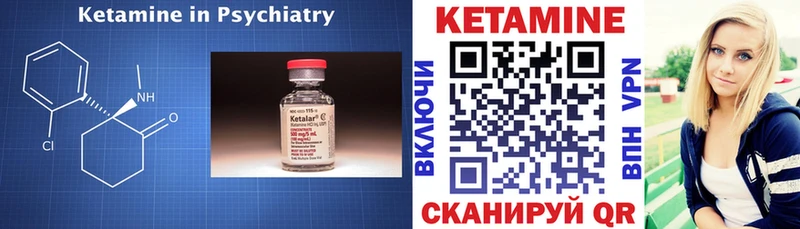 КЕТАМИН ketamine  Льгов 