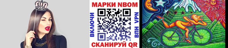 Марки 25I-NBOMe 1500мкг Льгов